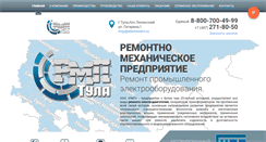 Desktop Screenshot of electrorem.ru