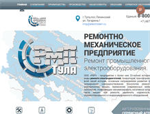 Tablet Screenshot of electrorem.ru